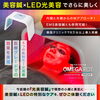 「痛みが苦手な方へ「光美容鍼 OMEGA PDT」のご案内（明石市・美容鍼）」