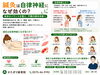 「鍼灸は自律神経になぜ効くの？【関市かたぎり接骨院】当日予約OK・腰痛/肩こり/交通事故対応」