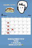 月曜定休、8月は18日(火)店休です「8月の店休日のお知らせ」