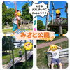 みさと公園へ行って来ました🍉🦗🔍