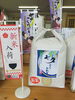 新米入荷！「新米入荷しました！」