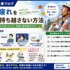 夏の疲れを秋に持ち越さないために今できること