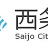【防災対策】木造住宅の耐震補助と、危険ブロック塀等の安全対策補助の受付が開始！