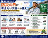 ＡＩ生成画像です「防災の日に見直したい「家庭」と「現場」のもしもへの備え」