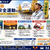 秋の全国交通安全運動に向けて見直したい安全運転のポイント