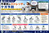 ＡＩ生成画像です「作業前のストレッチでケガ予防！柔軟な体づくりで安全な現場に」