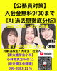 「【公務員対策】」