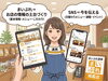 お店の魅力を発見✨「まいぷれとSNS、どう使い分ける？役割の違いと連携のポイント」
