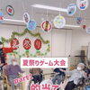 小松島市・特別養護老人ホーム千歳苑　夏祭りゲーム大会Part1「的当てゲーム」