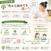 【公文式西葛西グリーン教室】西葛西グリーン教室「教育相談室」⑩最終回