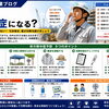 秋でも油断禁物！9月以降も続く熱中症対策のポイント