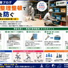 現場の整理整頓で事故を防ぐために大切にしたいこと