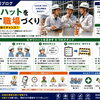 ヒヤリハットを活かして事故ゼロの職場づくりを