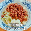 8/6-8/11  weekly’s Special