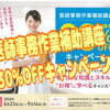 医師事務作業補助講座📚9・10月開講スケジュール✏