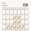 8月営業日のお知らせ