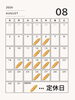 「8月営業日のお知らせ」