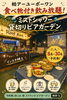 写真映も完璧！貸切ビアガーデン！「4階屋上は8〜30名貸切OK！ロングシーズンのビアガーデンご案内」