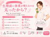 生理前の体質変化もサポートいたします「🌸 女性のあるある！生理前に体重が増えるのは、太ったから？」