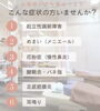 「起立性調節障害やめまいなどの不調についてのご相談承ります（明石市・整骨）」