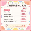 ご相談いつでも承ります。お気軽にお声かけください。「はじめてでも安心！5分無料からのスマホ相談サービス」