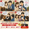 引っ越し前後の整理に｜漫画で分かる当店の買取サービス