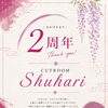無事2周年を迎えることができました✂️✨