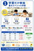 「夏のスペシャル学習「学習だけ参加コース」募集中！」