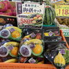 【枚方市駅直結】今週のギフトにもおすすめ旬果実入荷！！新鮮果実 日野屋（ビオルネ枚方地下1階）