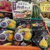 【枚方市駅直結】今週のギフトにもおすすめ旬果実入荷！！新鮮果実 日野屋（ビオルネ枚方地下1階）