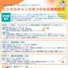 【エリンサーブ会員様へ｜無料セミナーのご案内】兵庫県中小企業団体中央会主催 「ビジネスチャンスをつかむ広報戦略術」