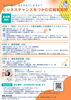 「【エリンサーブ会員様へ｜無料セミナーのご案内】兵庫県中小企業団体中央会主催 「ビジネスチャンスをつかむ広報戦略術」」
