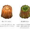 お茶香ル カヌレ　日本茶と一緒に楽しめるカヌレを開発しました。　枚方でお茶カフェなら　茶通仙 多田製茶　