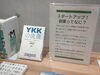 「スタートアップ！創業ってなに？」