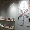 図書館スタッフおすすめ本