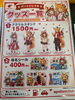 集めて楽しいご当地グッズ「ガソスタむすめ公式グッズ登場！北斗市＆七飯町で推し活しよう」