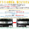 ヘッドライトの黄ばみ対策と車検基準変更のご案内