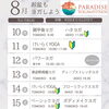 8月11日㊗️『けいらくヨガ』ツボ➕ヨガで首肩こりラクになる