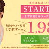 女性専用ホットヨガ「PURUMO」スタート会員キャンペーン実施中！