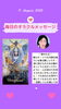 「京都・伏見の母がお届けする✨8月11日✨今日の占いメッセージ✨」
