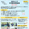月刊！川シニ2026年8月号（vol.28）のご紹介