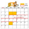 夏季休暇のご案内
