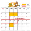 夏季休暇のご案内