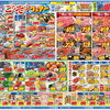 【枚方市】8/13〜16お盆のごちそうフェア開催！うなぎ・寿司・精肉がお買得｜スーパーストアナカガワ