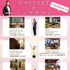 ネイルからセミナーまで、多目的に使えるシェアサロン会員募集中【名古屋本店】