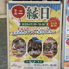 モラージュ柏で「ミ縁日」開催！夏休み最後の思い出づくりに