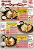 手作り自家製チャーシューメニュー「【枚方ランチ】期間限定！鉄板チャーシューエッグ定食を販売開始(8/1～9/30)」