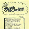 お盆営業のお知らせ