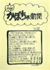 「お盆営業のお知らせ」