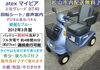 まだまだ販売中 値下げしました16.8万円♪ 美車 新品バッテリー交換済